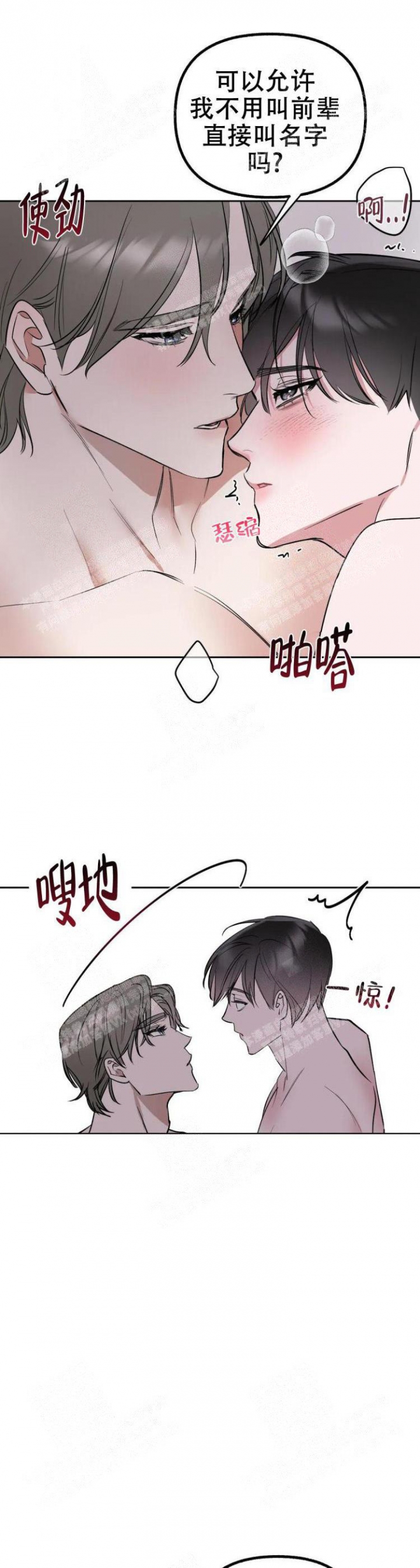 《另一个镜头（第I+II季）》漫画最新章节第30话免费下拉式在线观看章节第【6】张图片