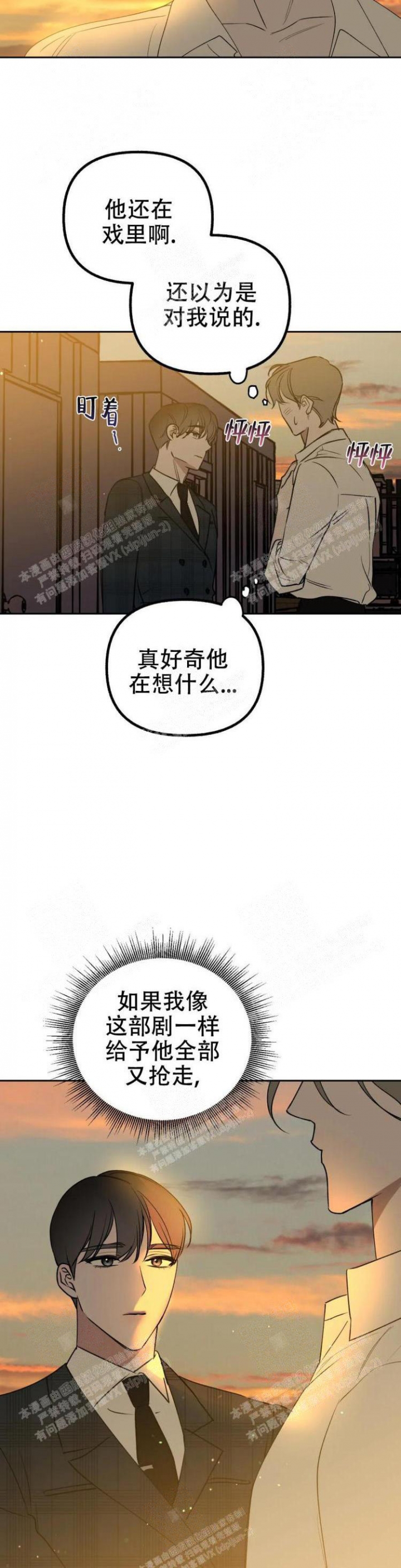 《另一个镜头（第I+II季）》漫画最新章节第24话免费下拉式在线观看章节第【10】张图片