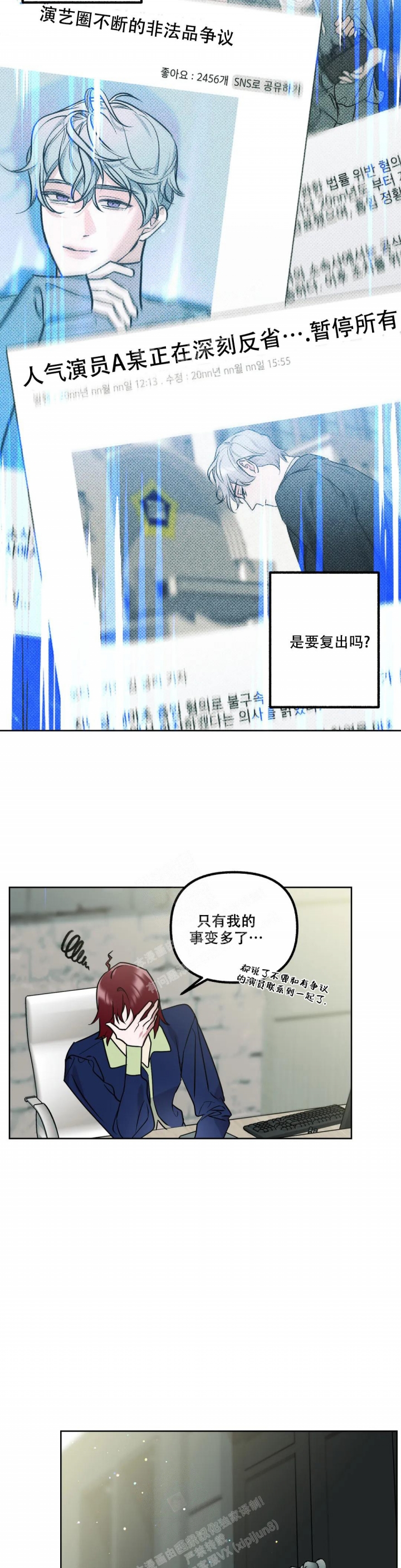 《另一个镜头（第I+II季）》漫画最新章节第48话免费下拉式在线观看章节第【2】张图片