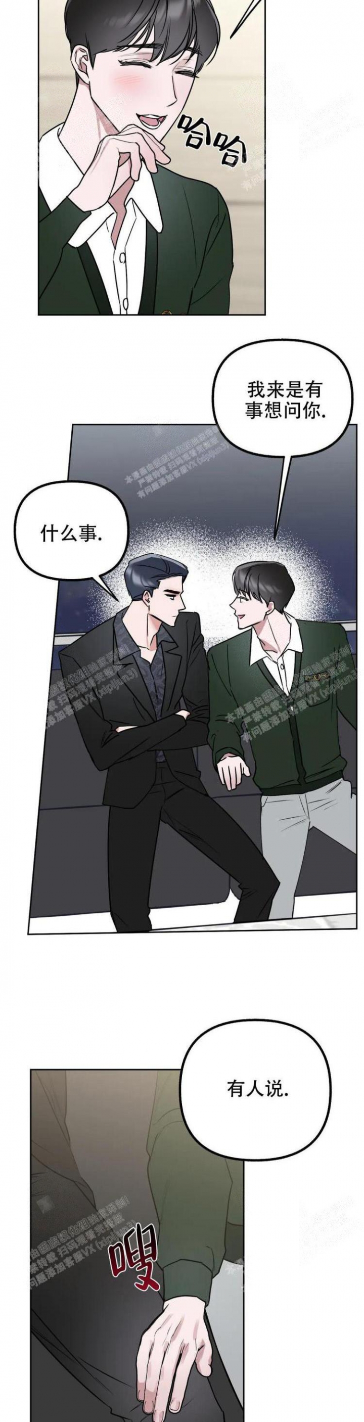 《另一个镜头（第I+II季）》漫画最新章节第34话免费下拉式在线观看章节第【11】张图片