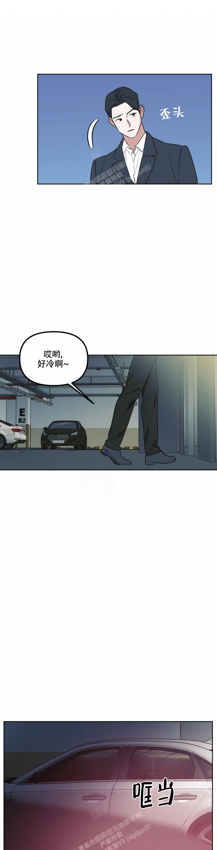 《另一个镜头（第I+II季）》漫画最新章节第69话免费下拉式在线观看章节第【12】张图片