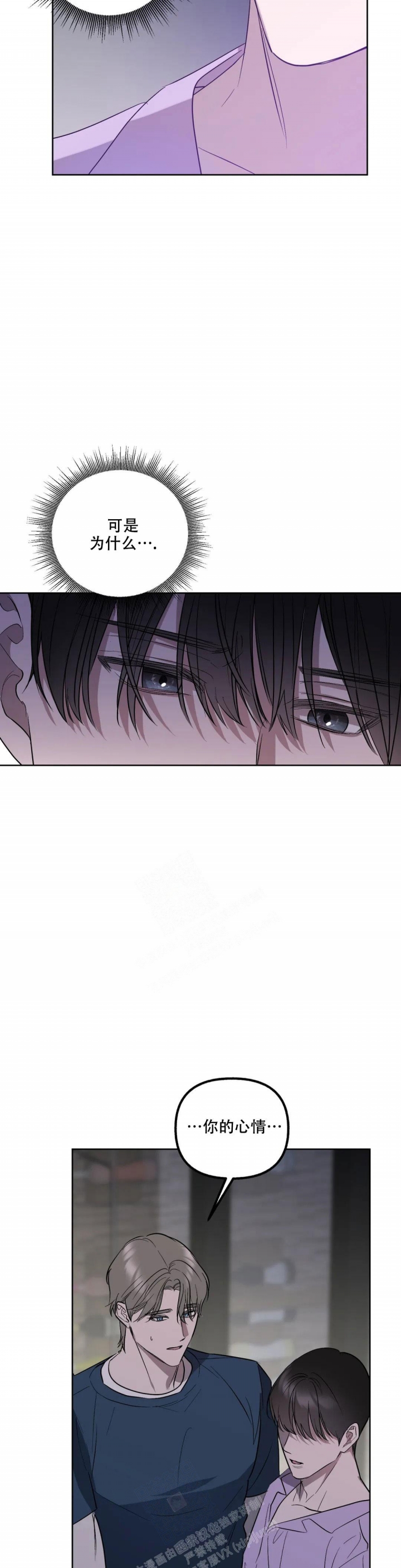 《另一个镜头（第I+II季）》漫画最新章节第81话免费下拉式在线观看章节第【2】张图片