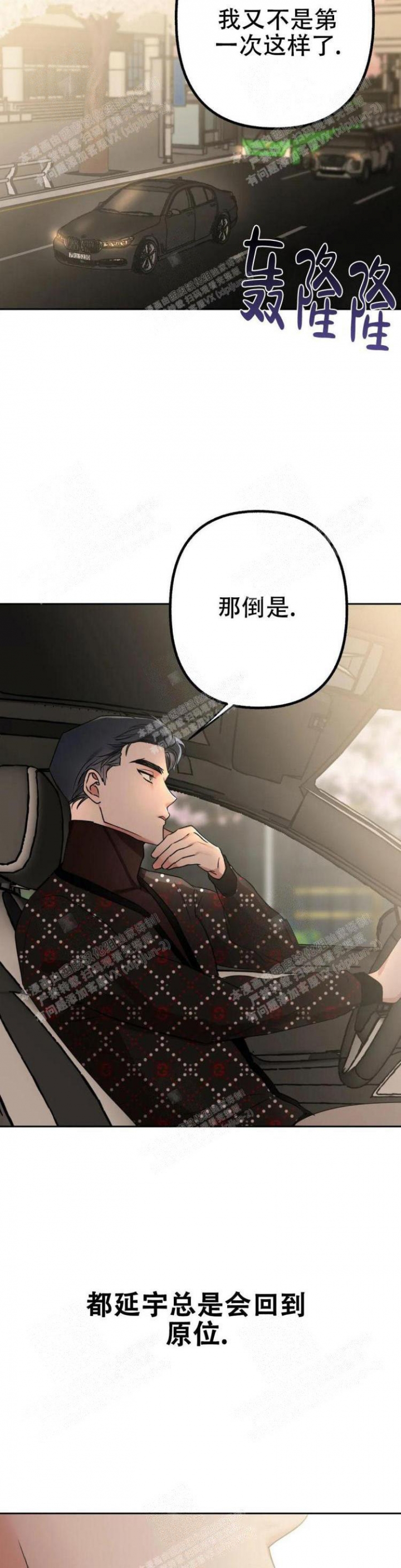 《另一个镜头（第I+II季）》漫画最新章节第15话免费下拉式在线观看章节第【2】张图片