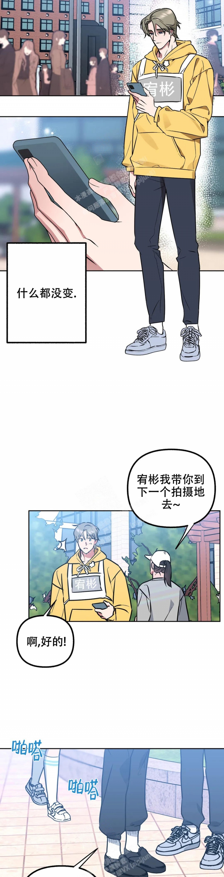 《另一个镜头（第I+II季）》漫画最新章节第41话免费下拉式在线观看章节第【3】张图片