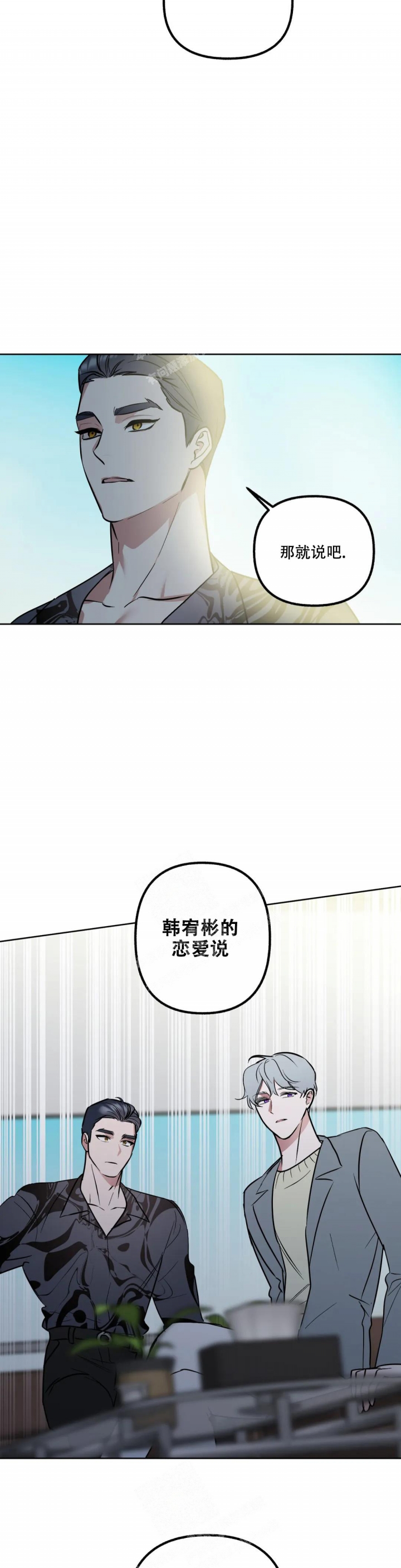 《另一个镜头（第I+II季）》漫画最新章节第48话免费下拉式在线观看章节第【9】张图片