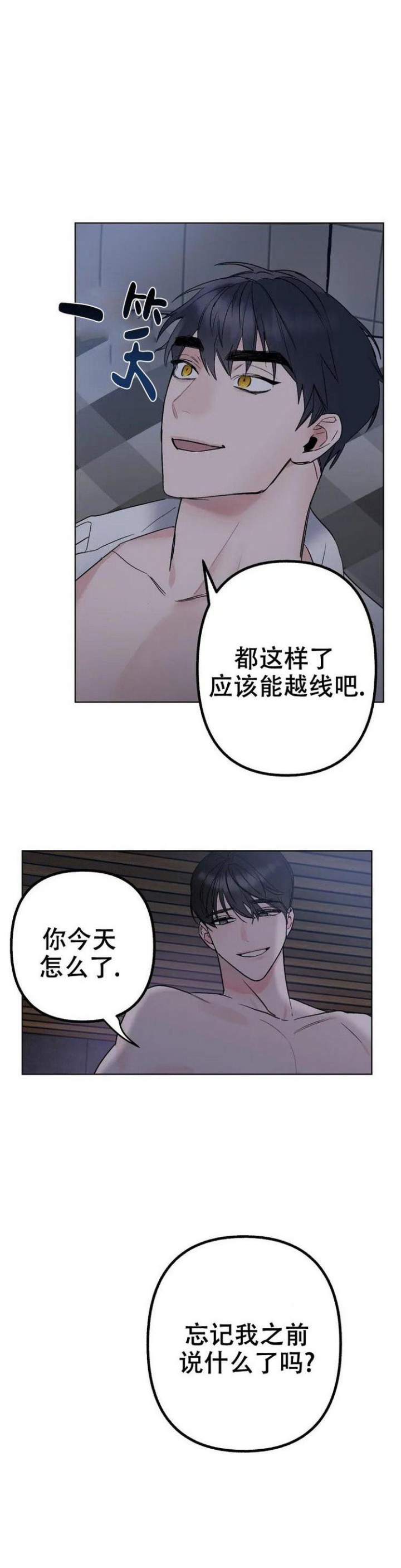 《另一个镜头（第I+II季）》漫画最新章节第2话免费下拉式在线观看章节第【8】张图片