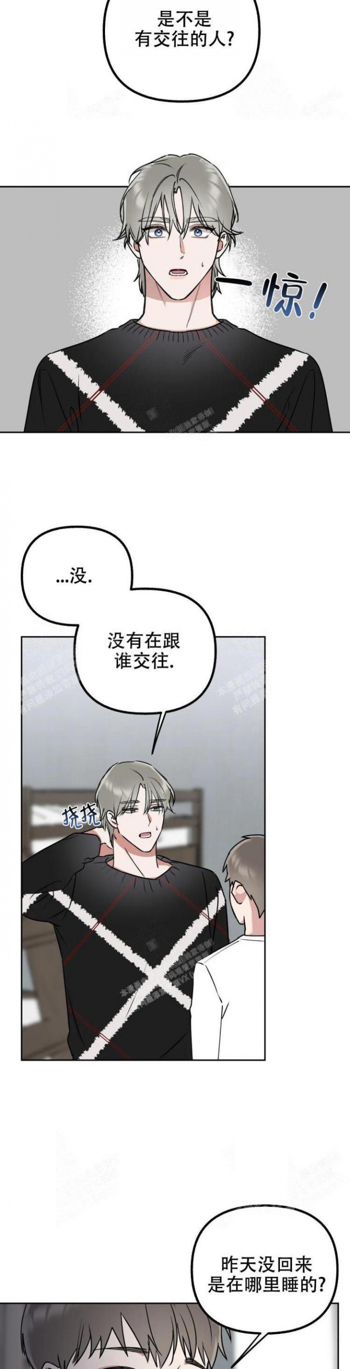 《另一个镜头（第I+II季）》漫画最新章节第33话免费下拉式在线观看章节第【8】张图片