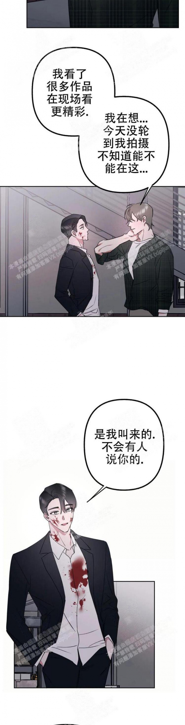 《另一个镜头（第I+II季）》漫画最新章节第17话免费下拉式在线观看章节第【8】张图片