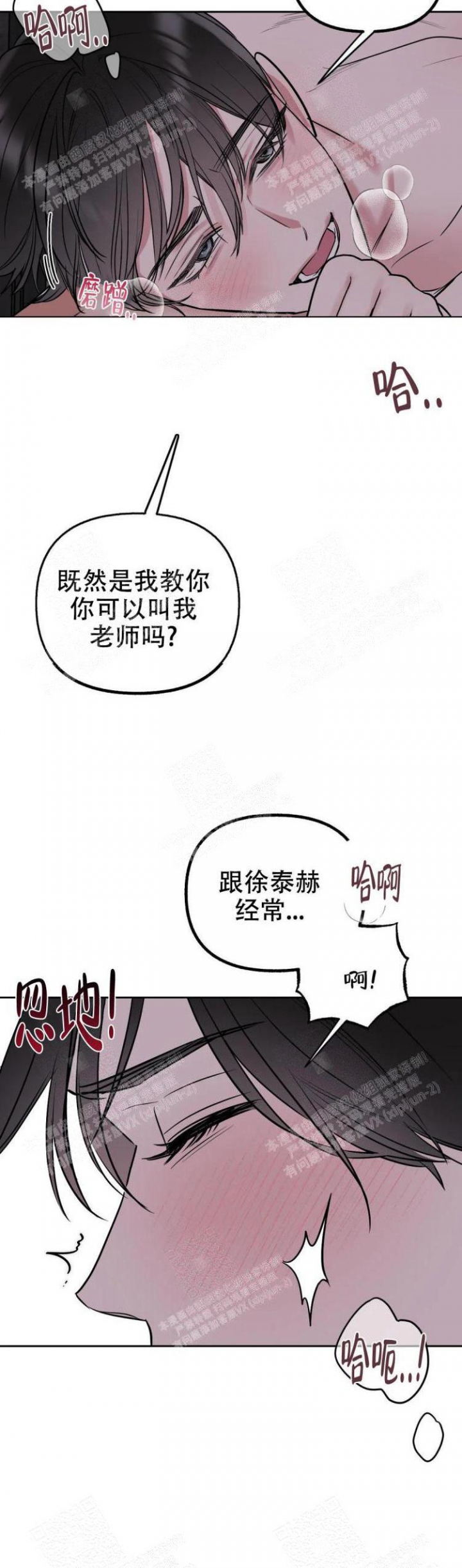 《另一个镜头（第I+II季）》漫画最新章节第29话免费下拉式在线观看章节第【13】张图片