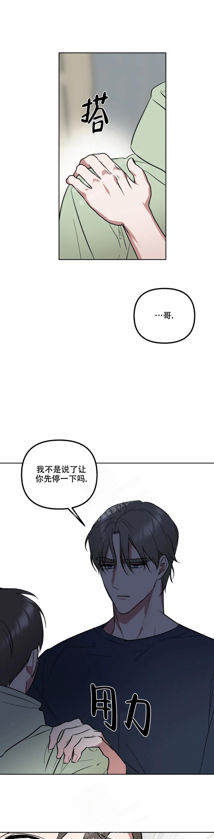 《另一个镜头（第I+II季）》漫画最新章节第50话免费下拉式在线观看章节第【8】张图片