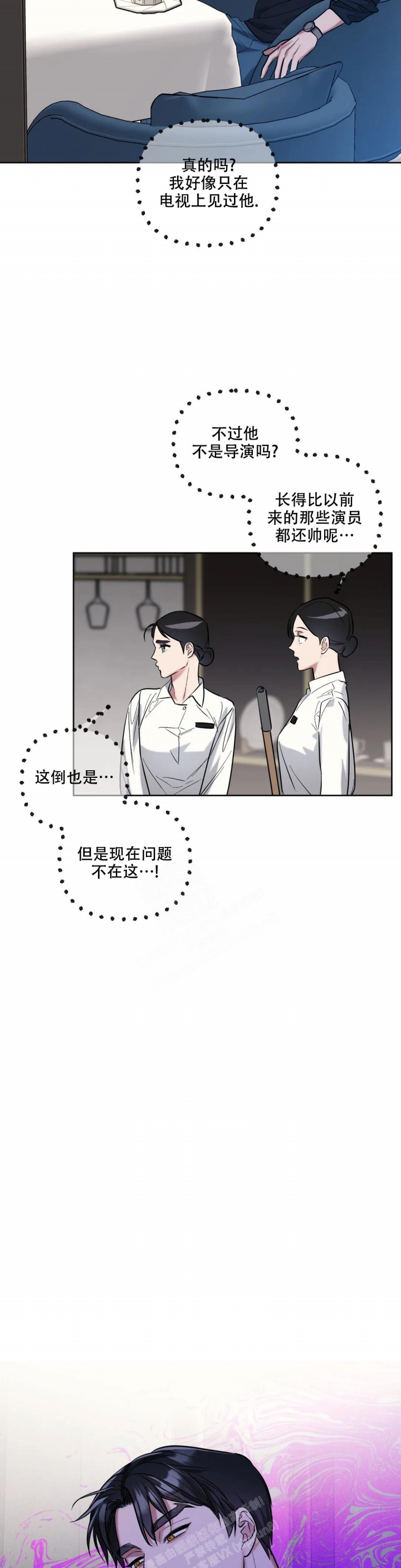 《另一个镜头（第I+II季）》漫画最新章节第63话免费下拉式在线观看章节第【7】张图片