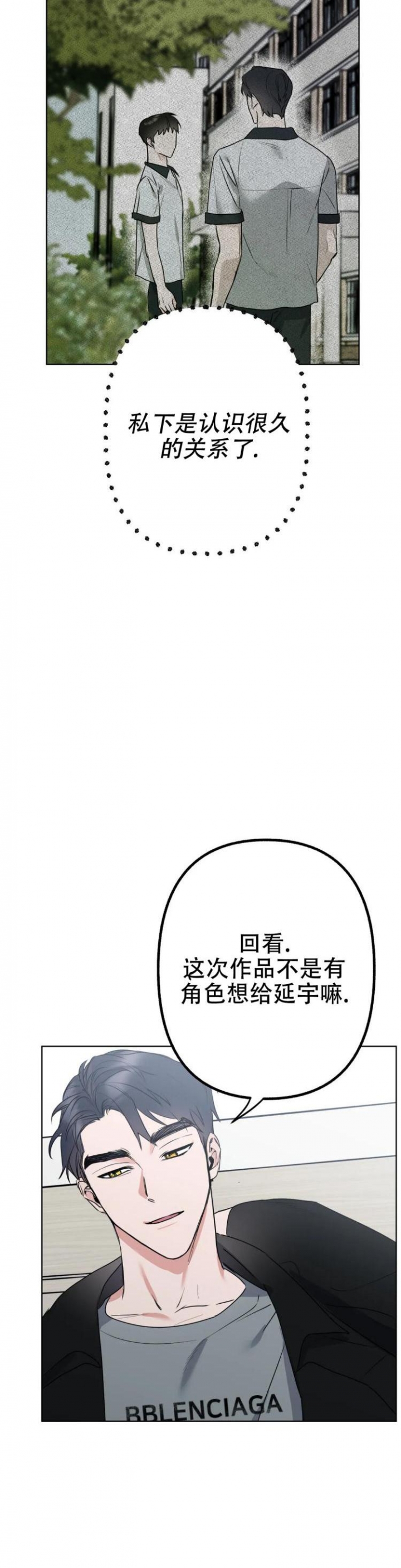 《另一个镜头（第I+II季）》漫画最新章节第3话免费下拉式在线观看章节第【10】张图片