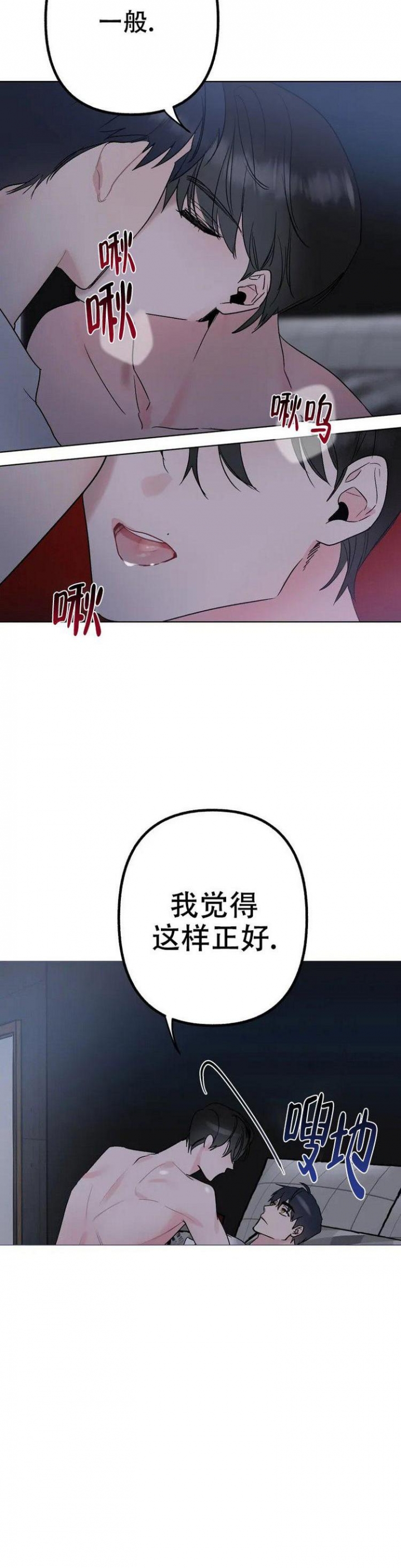 《另一个镜头（第I+II季）》漫画最新章节第2话免费下拉式在线观看章节第【7】张图片