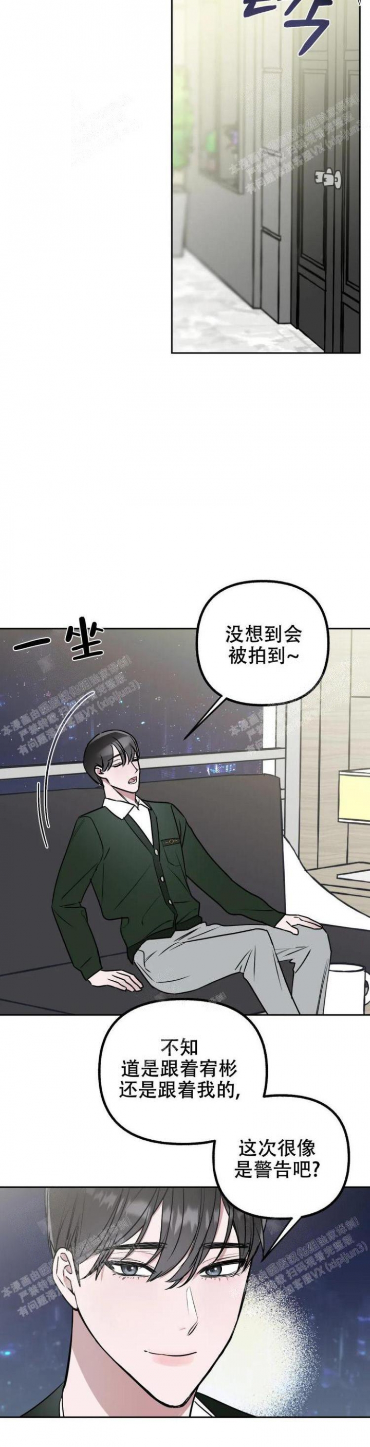 《另一个镜头（第I+II季）》漫画最新章节第34话免费下拉式在线观看章节第【7】张图片