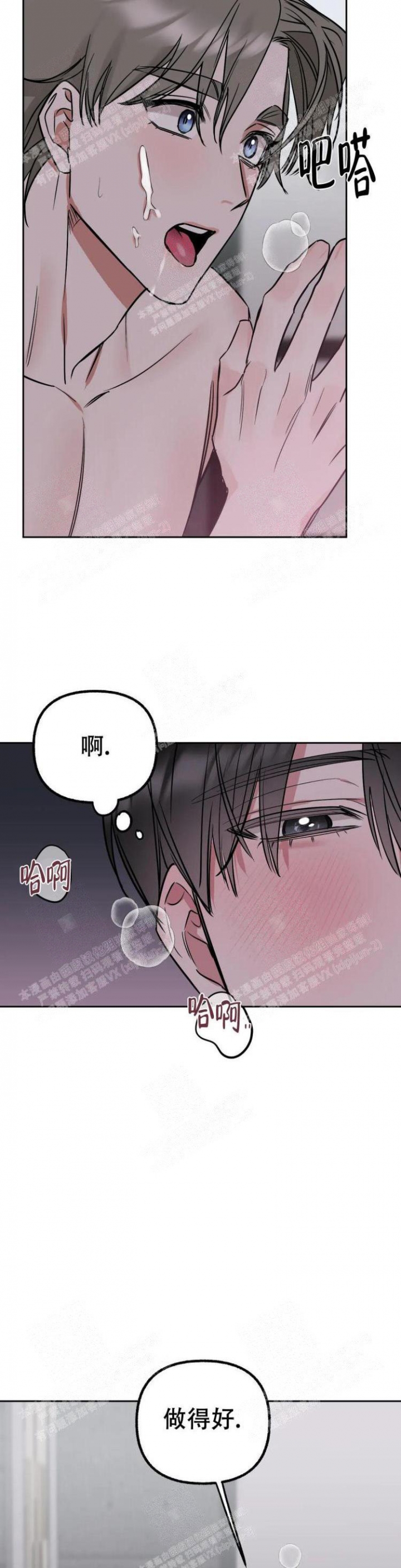 《另一个镜头（第I+II季）》漫画最新章节第32话免费下拉式在线观看章节第【8】张图片