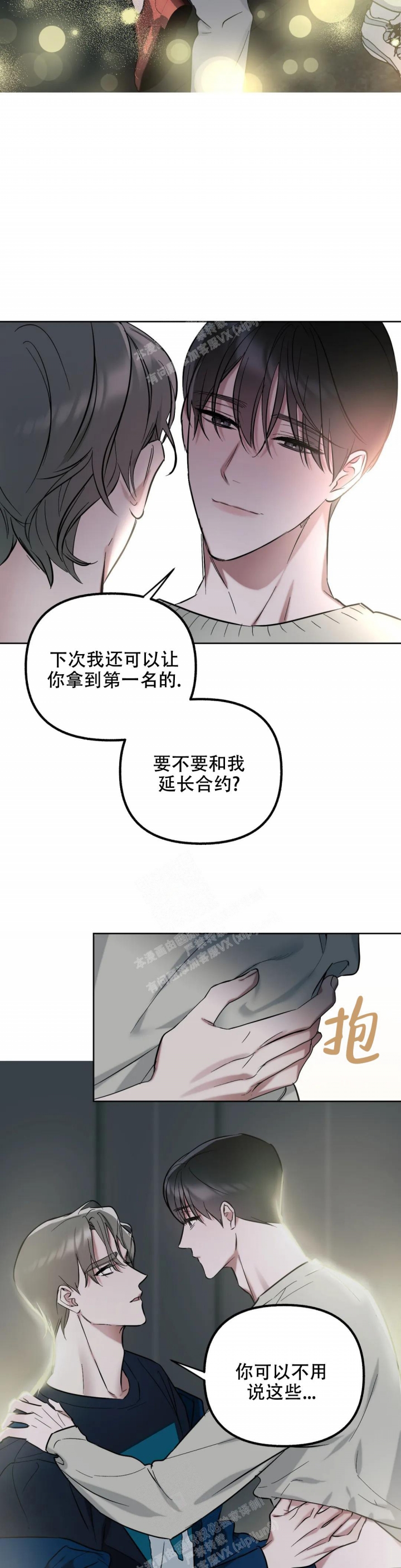 《另一个镜头（第I+II季）》漫画最新章节第45话免费下拉式在线观看章节第【5】张图片