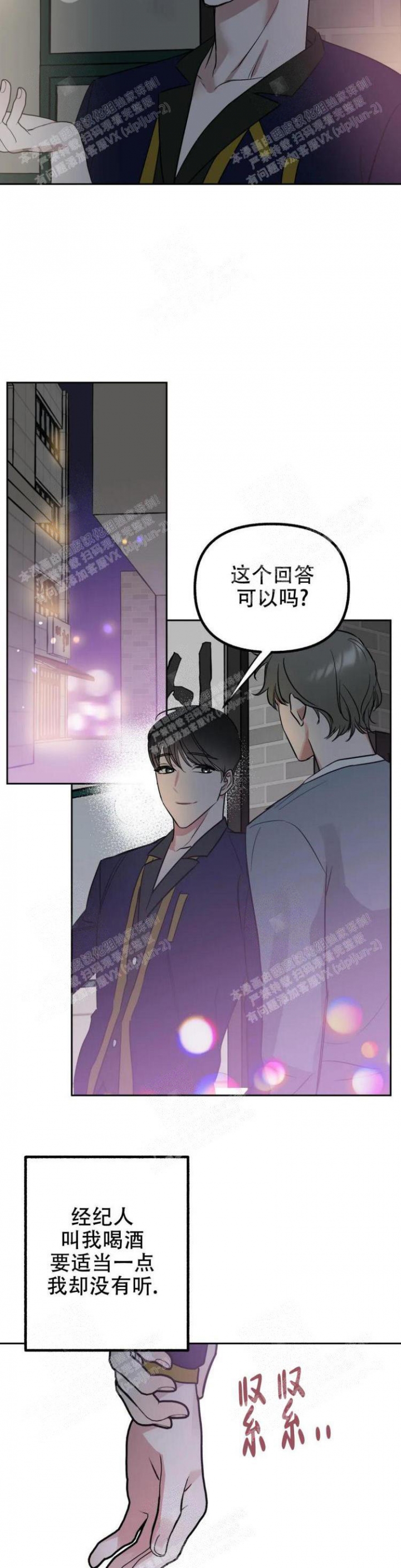 《另一个镜头（第I+II季）》漫画最新章节第28话免费下拉式在线观看章节第【3】张图片