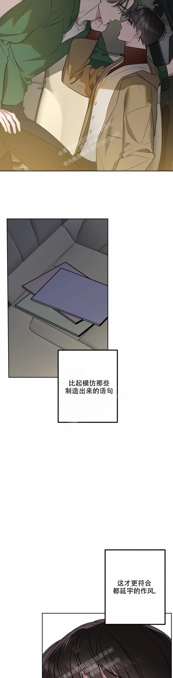 《另一个镜头（第I+II季）》漫画最新章节第69话免费下拉式在线观看章节第【5】张图片