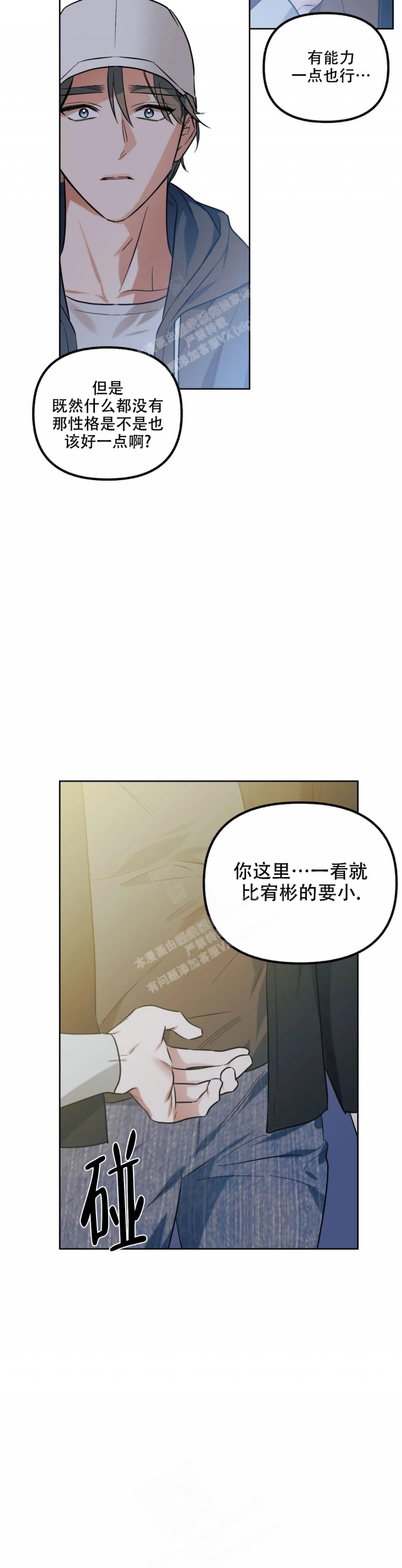 《另一个镜头（第I+II季）》漫画最新章节第56话免费下拉式在线观看章节第【2】张图片