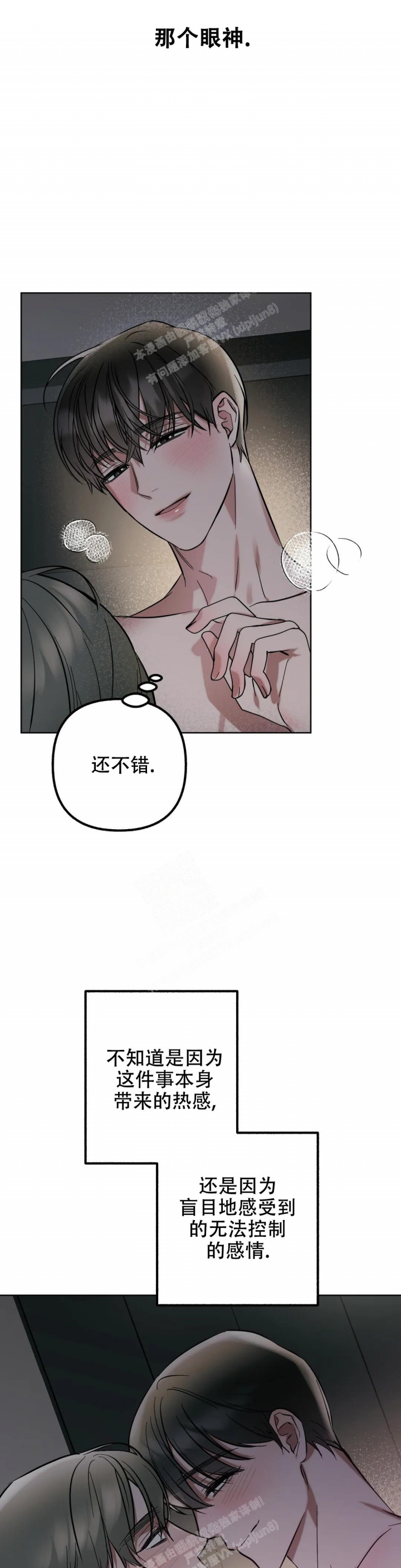 《另一个镜头（第I+II季）》漫画最新章节第46话免费下拉式在线观看章节第【7】张图片