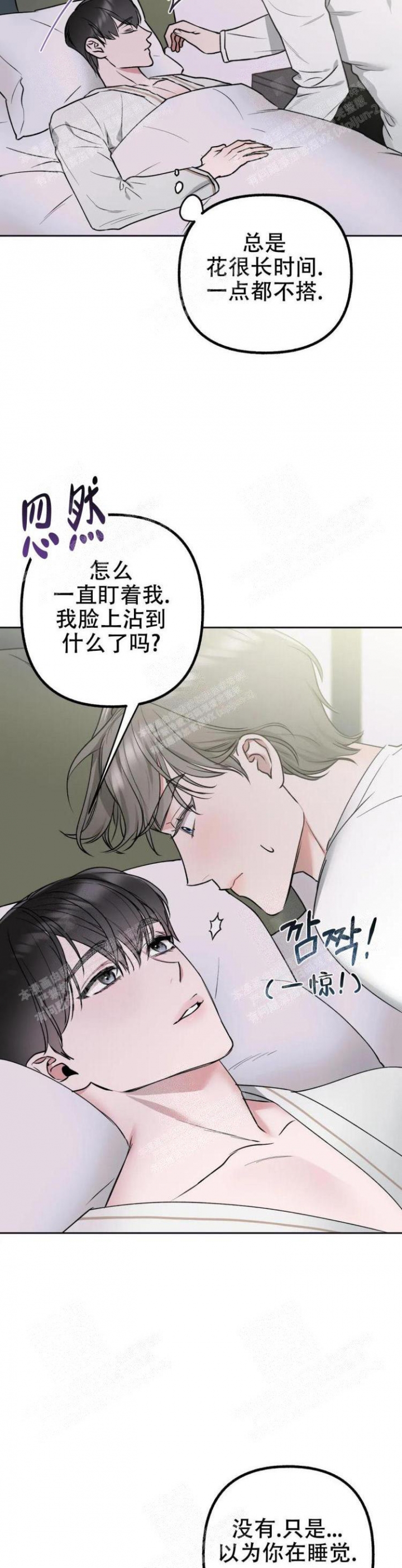 《另一个镜头（第I+II季）》漫画最新章节第23话免费下拉式在线观看章节第【4】张图片