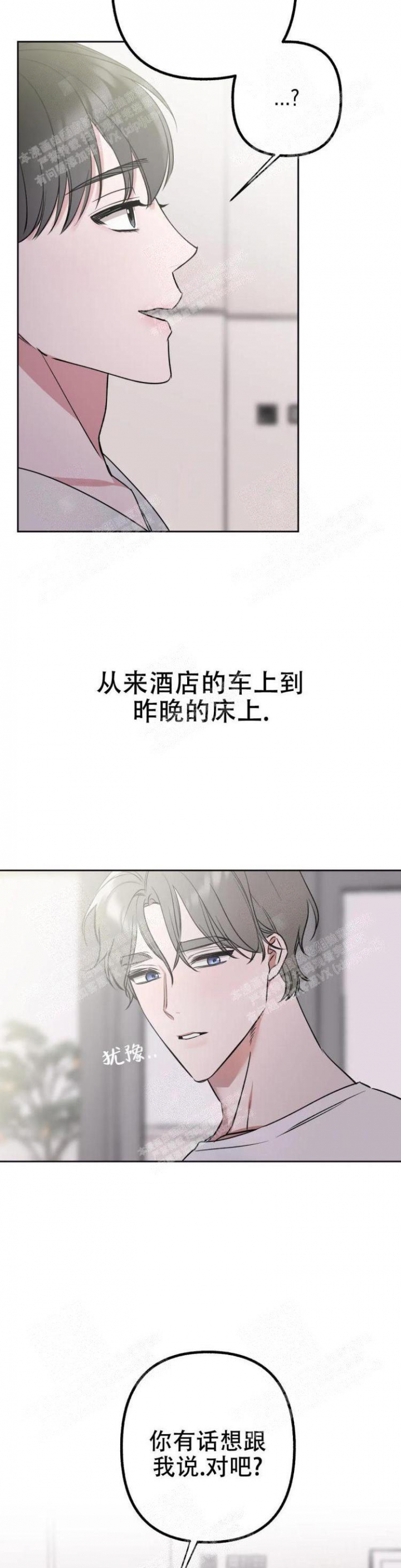 《另一个镜头（第I+II季）》漫画最新章节第23话免费下拉式在线观看章节第【6】张图片