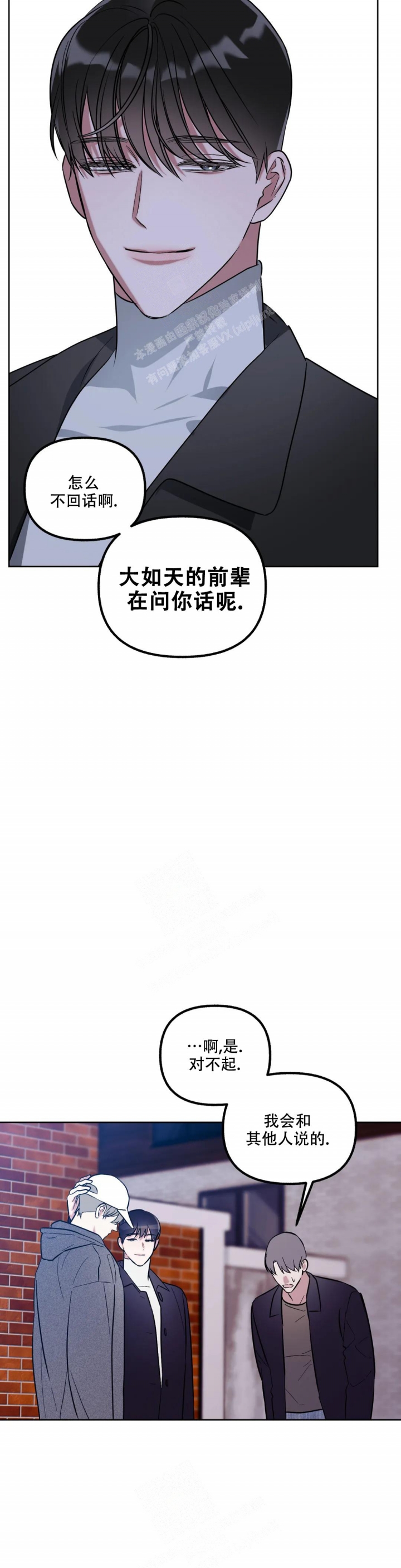 《另一个镜头（第I+II季）》漫画最新章节第55话免费下拉式在线观看章节第【7】张图片