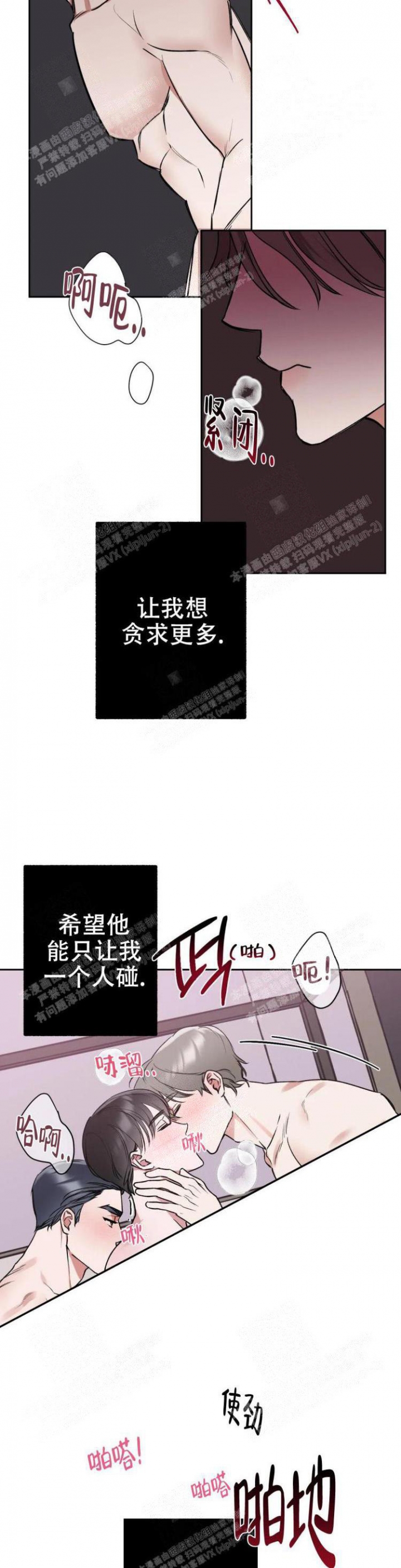 《另一个镜头（第I+II季）》漫画最新章节第22话免费下拉式在线观看章节第【4】张图片