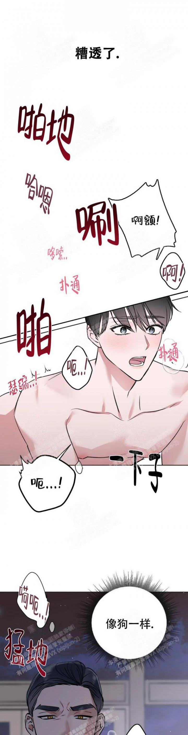 《另一个镜头（第I+II季）》漫画最新章节第21话免费下拉式在线观看章节第【6】张图片