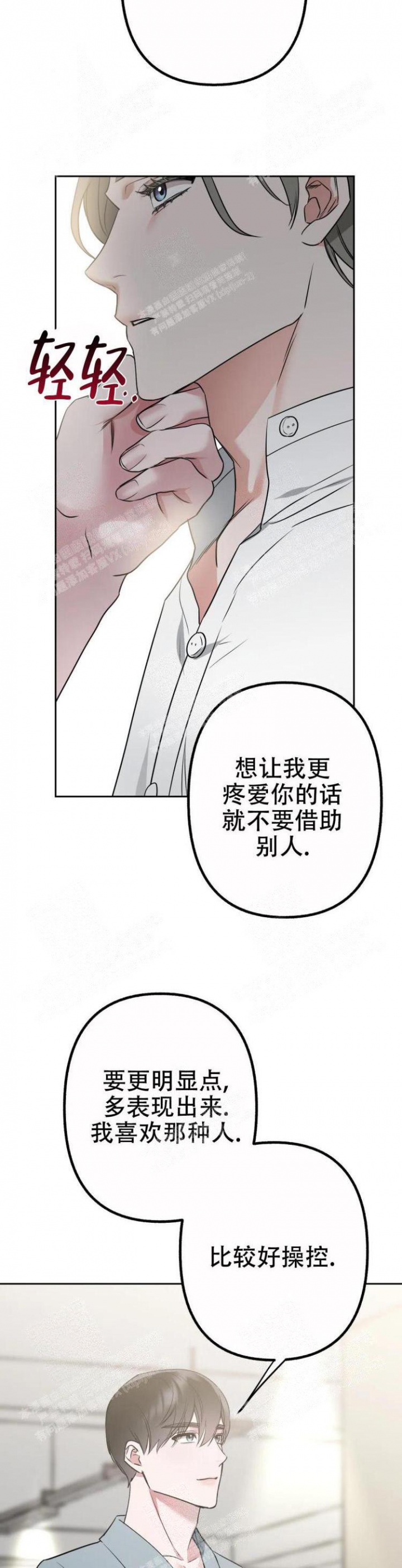 《另一个镜头（第I+II季）》漫画最新章节第20话免费下拉式在线观看章节第【11】张图片