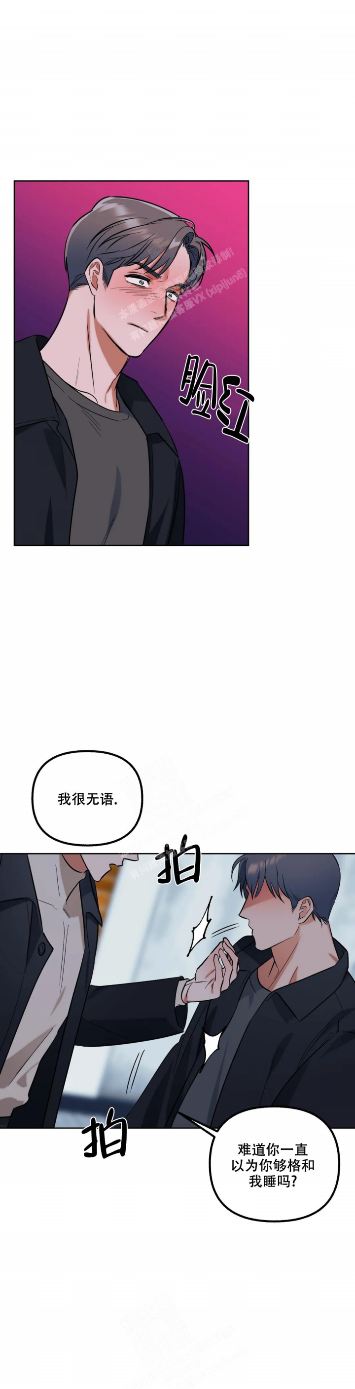 《另一个镜头（第I+II季）》漫画最新章节第55话免费下拉式在线观看章节第【10】张图片