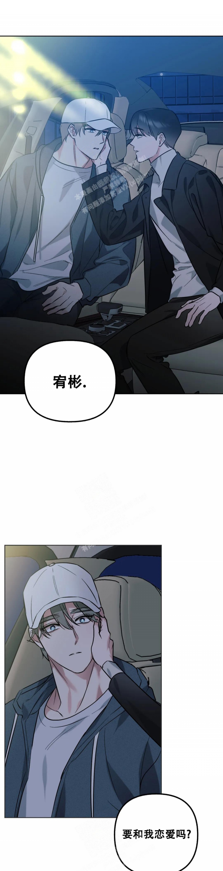 《另一个镜头（第I+II季）》漫画最新章节第57话免费下拉式在线观看章节第【4】张图片