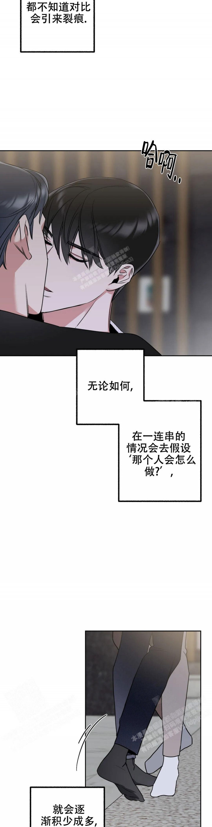 《另一个镜头（第I+II季）》漫画最新章节第36话免费下拉式在线观看章节第【2】张图片