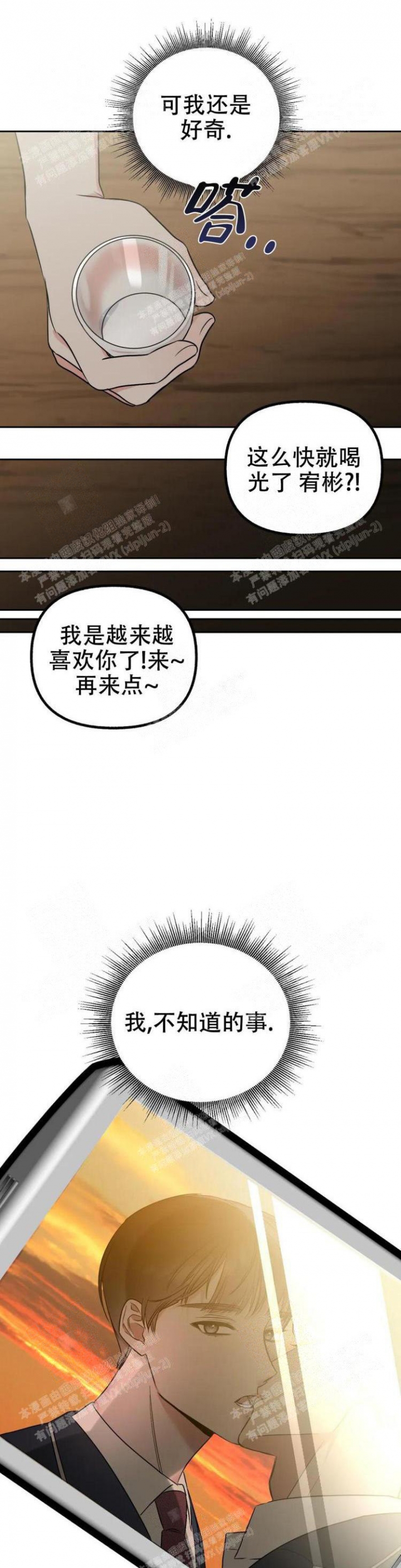 《另一个镜头（第I+II季）》漫画最新章节第25话免费下拉式在线观看章节第【6】张图片