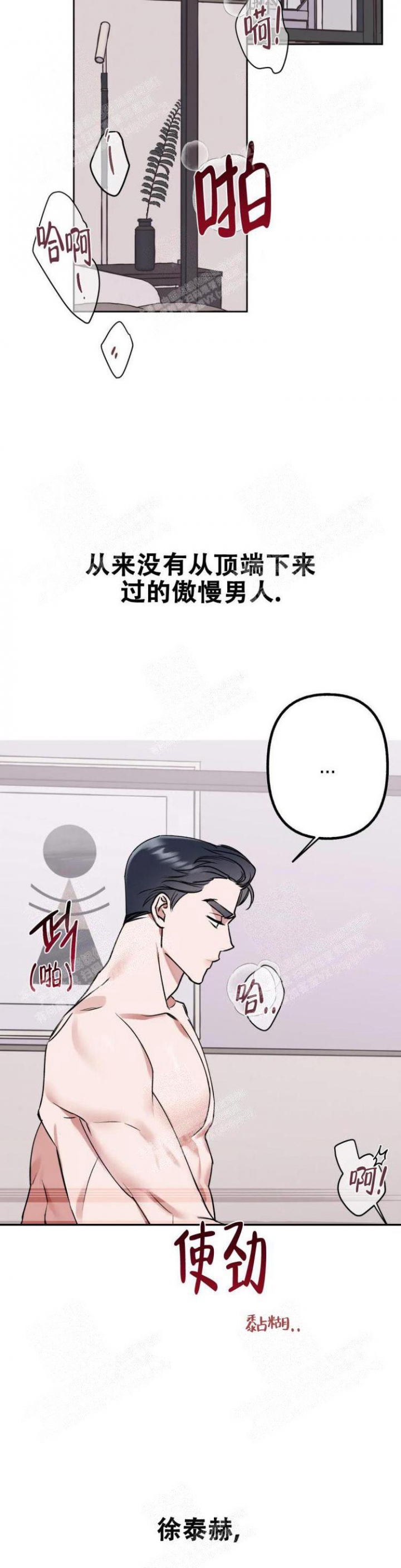 《另一个镜头（第I+II季）》漫画最新章节第21话免费下拉式在线观看章节第【2】张图片