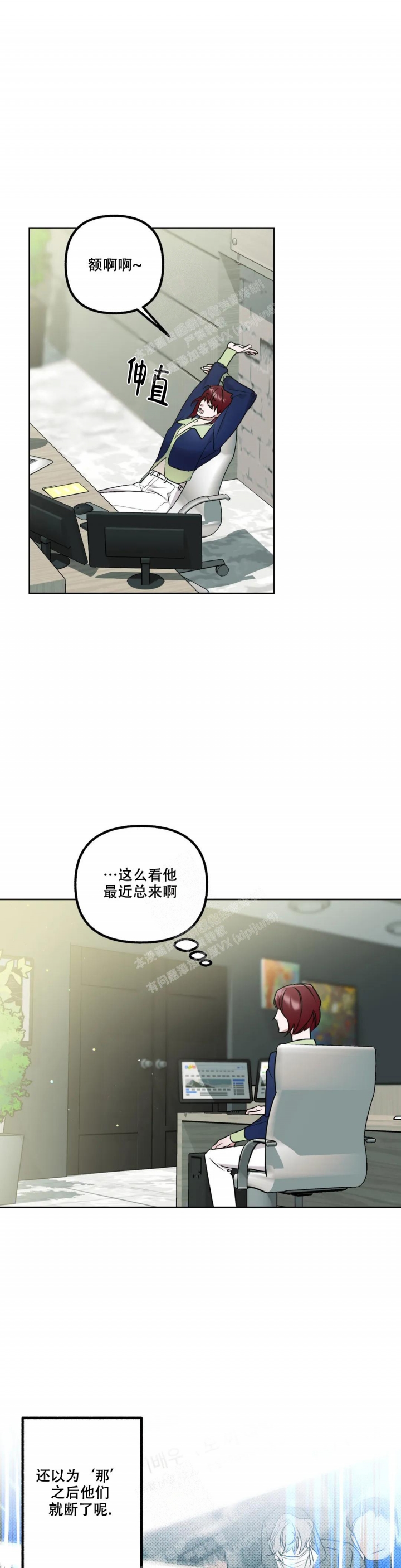 《另一个镜头（第I+II季）》漫画最新章节第48话免费下拉式在线观看章节第【1】张图片