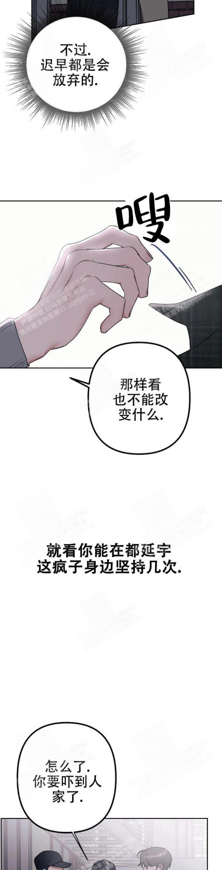 《另一个镜头（第I+II季）》漫画最新章节第18话免费下拉式在线观看章节第【5】张图片