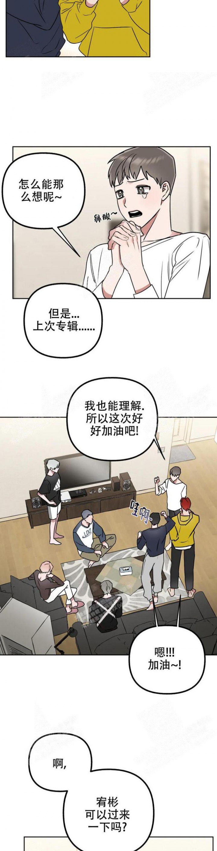 《另一个镜头（第I+II季）》漫画最新章节第33话免费下拉式在线观看章节第【6】张图片