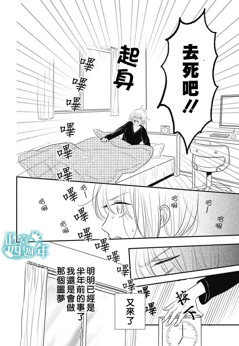 《透过性少女关系》漫画最新章节短篇免费下拉式在线观看章节第【12】张图片