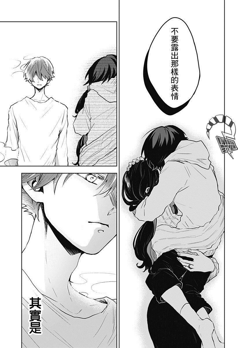 《弟弟老婆什么的决不同意！》漫画最新章节第1话免费下拉式在线观看章节第【21】张图片