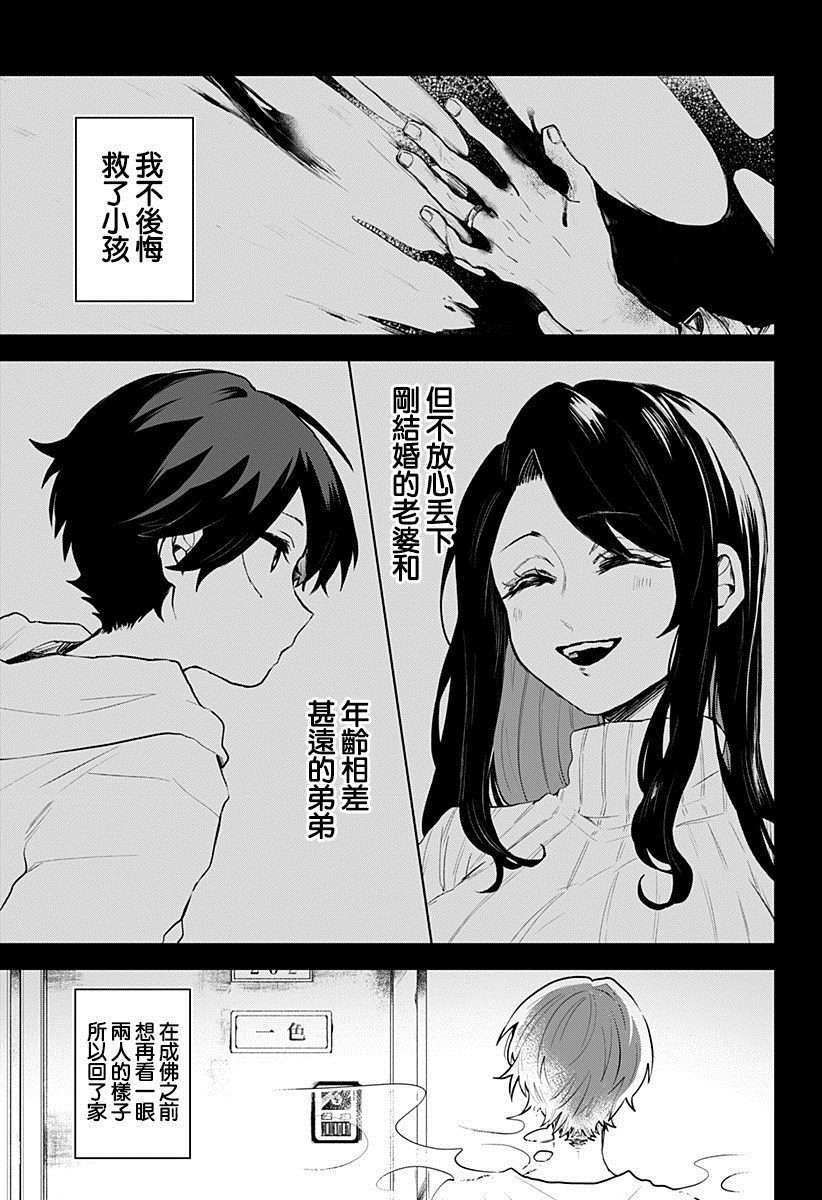 《弟弟老婆什么的决不同意！》漫画最新章节第1话免费下拉式在线观看章节第【5】张图片