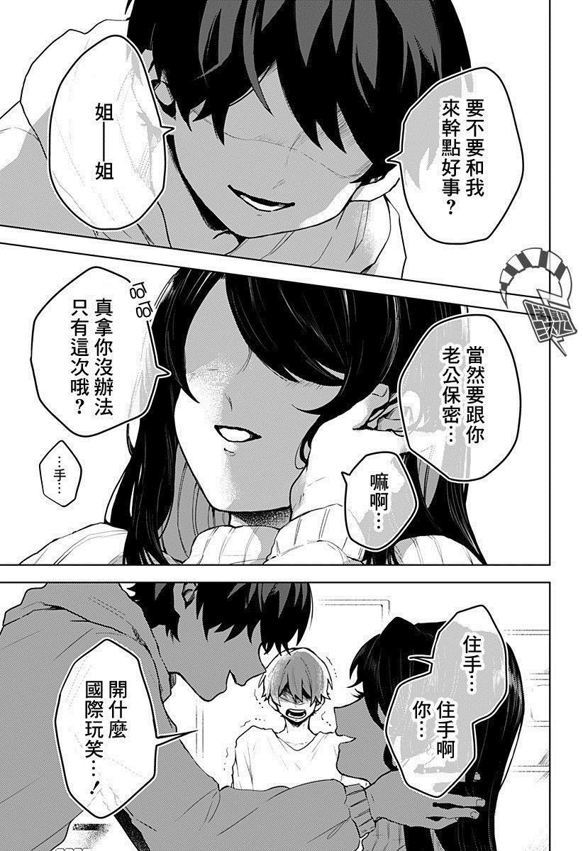 《弟弟老婆什么的决不同意！》漫画最新章节第1话免费下拉式在线观看章节第【1】张图片