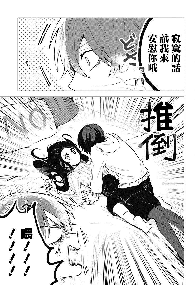 《弟弟老婆什么的决不同意！》漫画最新章节第1话免费下拉式在线观看章节第【23】张图片