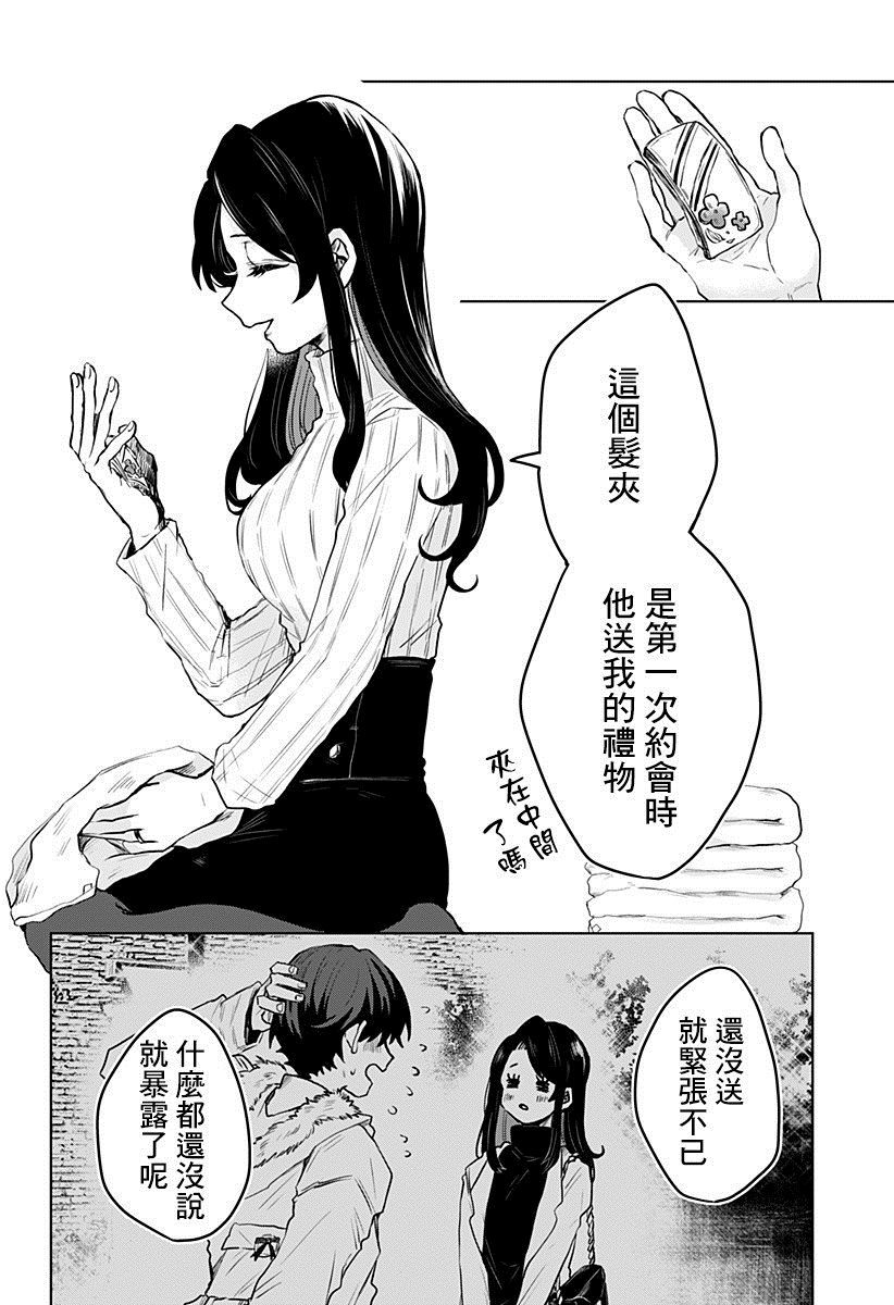 《弟弟老婆什么的决不同意！》漫画最新章节第1话免费下拉式在线观看章节第【16】张图片