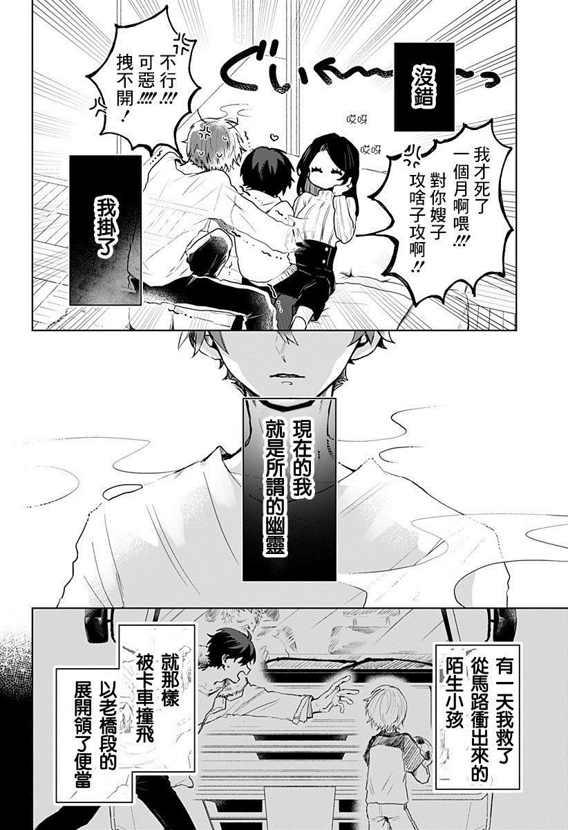 《弟弟老婆什么的决不同意！》漫画最新章节第1话免费下拉式在线观看章节第【4】张图片