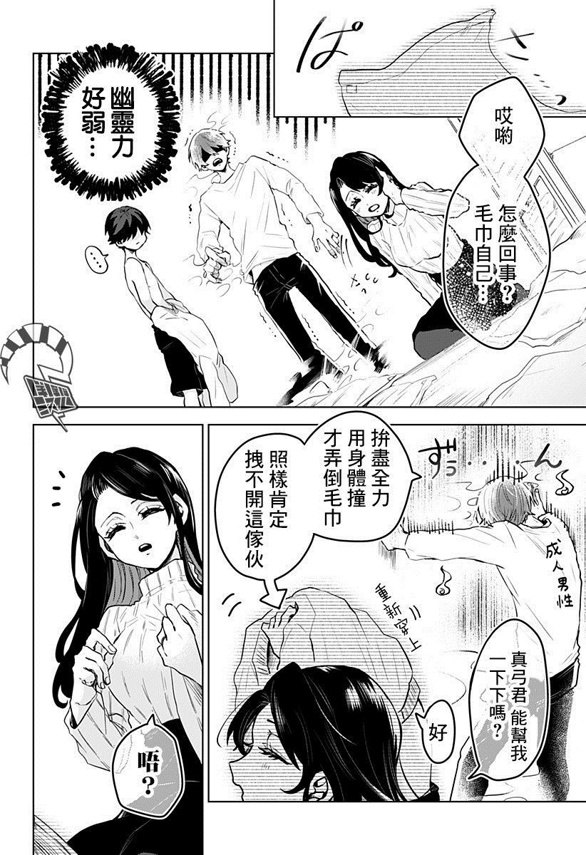 《弟弟老婆什么的决不同意！》漫画最新章节第1话免费下拉式在线观看章节第【14】张图片