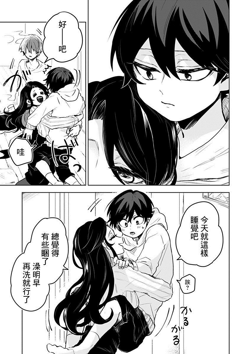 《弟弟老婆什么的决不同意！》漫画最新章节第1话免费下拉式在线观看章节第【19】张图片