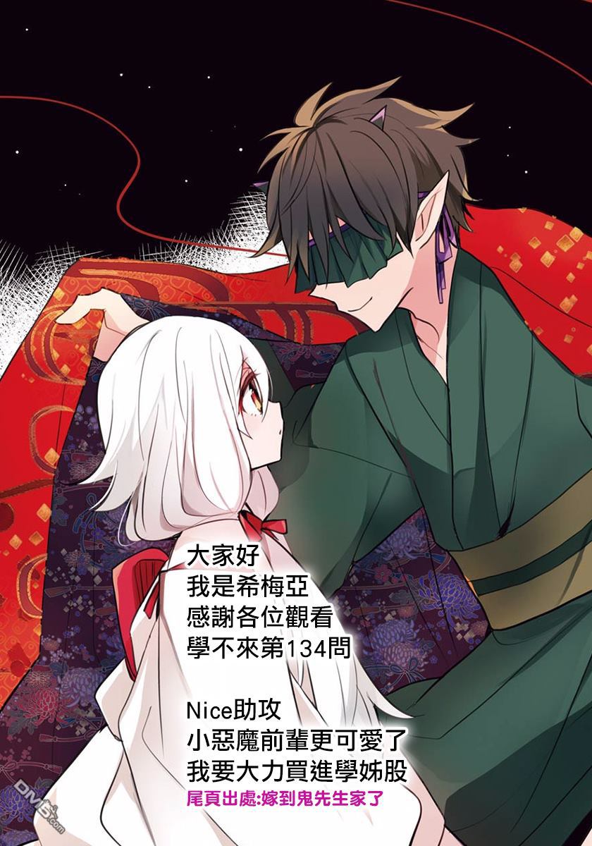 《我们无法一起学习》漫画最新章节第134话免费下拉式在线观看章节第【21】张图片