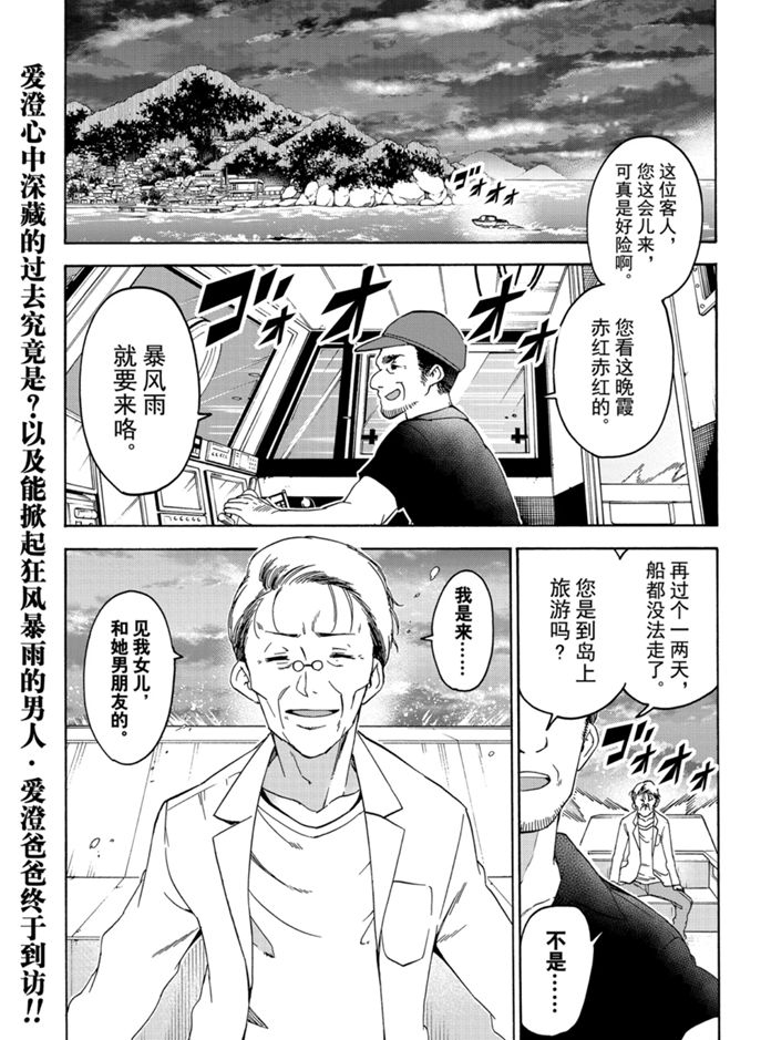 《我们无法一起学习》漫画最新章节第173话 试看版免费下拉式在线观看章节第【19】张图片