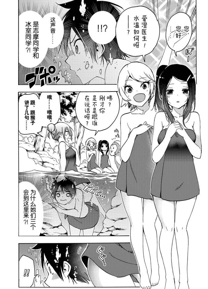 《我们无法一起学习》漫画最新章节第173话 试看版免费下拉式在线观看章节第【7】张图片